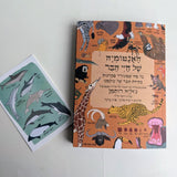 האנטומיה של חיי הבר