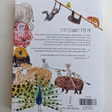 איך לצייר כמעט כל חיה