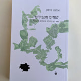 יקומים מקבילים