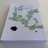 יקומים מקבילים