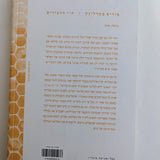 The life of the bees