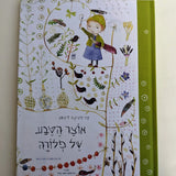 אוצר הטבע של פלורה