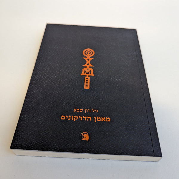 מאמן הדרקונים