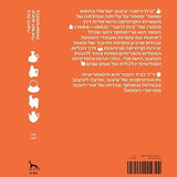 בית היוצר עיצוב ישראלי