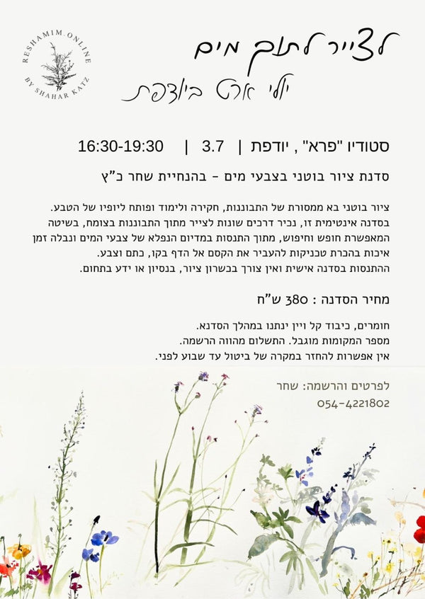 Botanical drawing workshop